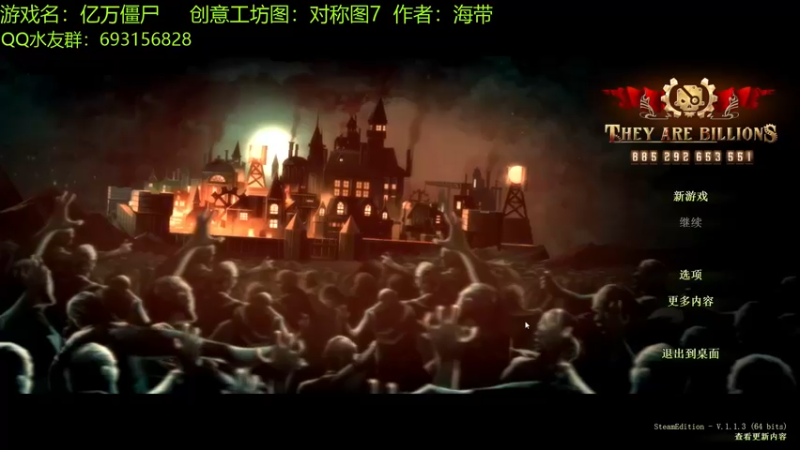【2022-04-18 18点场】啊咿悠：亿万僵尸  对称图7