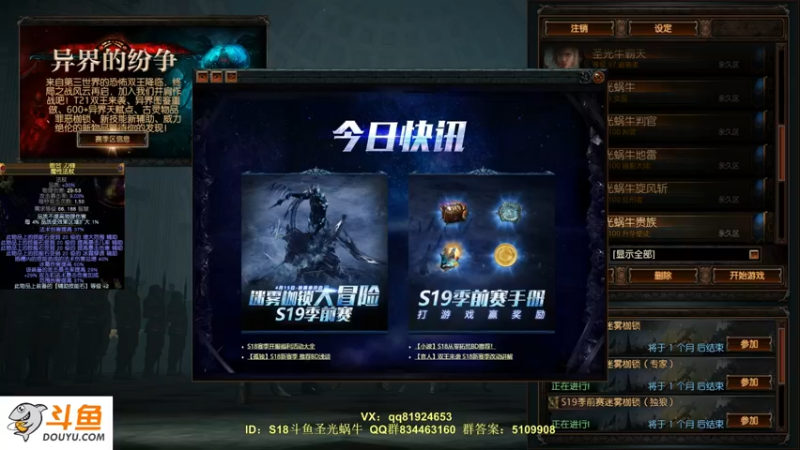 【2022-04-17 22点场】圣光蜗牛丶：打宝了，一图30多神圣！