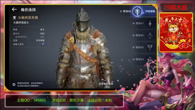【2022-04-17 09点场】风雪无用111：#【黑色沙漠国服先遣体验】