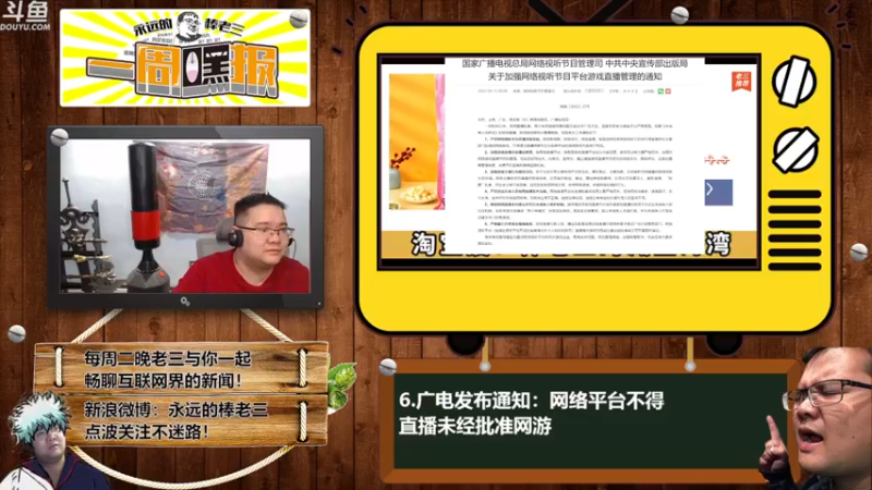 【2022-04-19 22点场】棒老三：12点10.0发布会看看！！