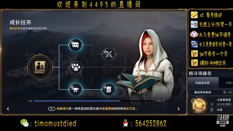 【2022-04-20 15点场】好女人真希波瑪麗：竞技场第一  帮肝箱子 冲战力榜1