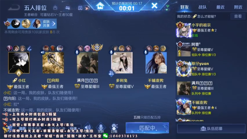 【2022-04-20 12点场】天涯yy丶：国服赵云五排带粉99胜率