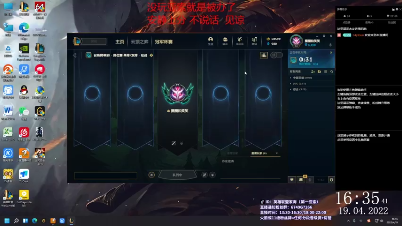 【2022-04-19 16点场】04yasuo：破釜沉舟 困兽犹斗