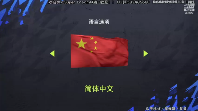 【2022-04-19 19点场】天翼前锋：Super Dream超级联赛