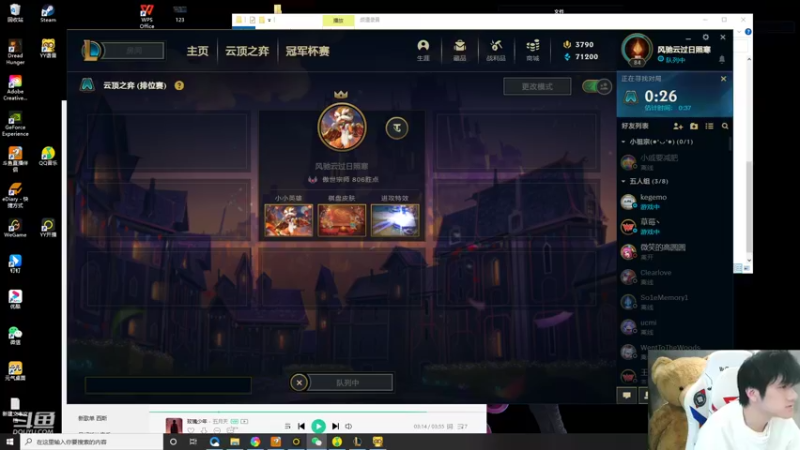 【2022-04-19 23点场】Misaya若风lol：若风:云顶中，马上王者拉！！