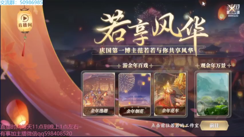 【2022-04-17 16点场】季末入云丶：庆余年我来咯冲呀