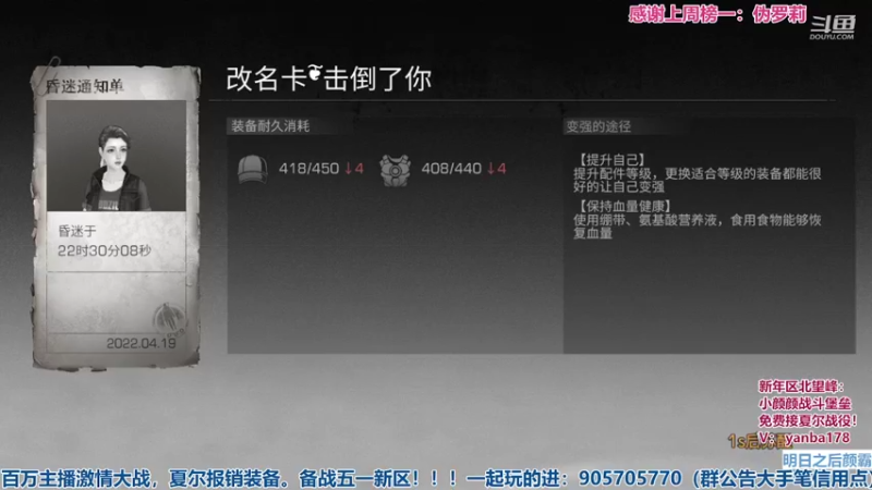 【2022-04-19 22点场】颜霸丶：【颜霸】打架打架