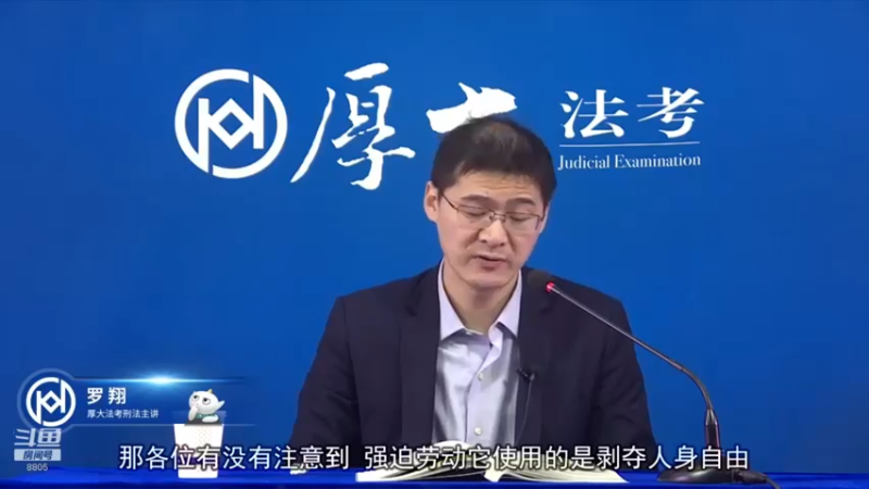 【2022-04-20 19点场】厚大法考官方：罗翔：真正的爱情是什么？