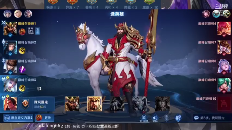 【2022-04-19 22点场】苏打锋：关羽CD鞋新出装最强蒙恬一打五
