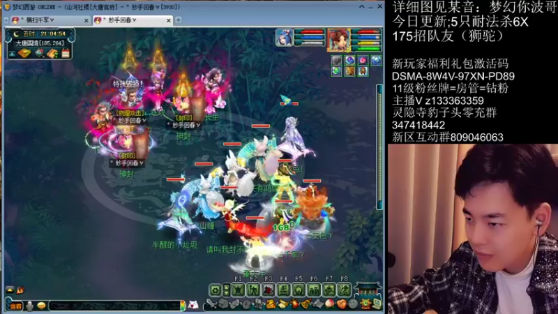 【2022-04-16 21点场】梦幻你波哥：新区大唐官府晚上皇宫