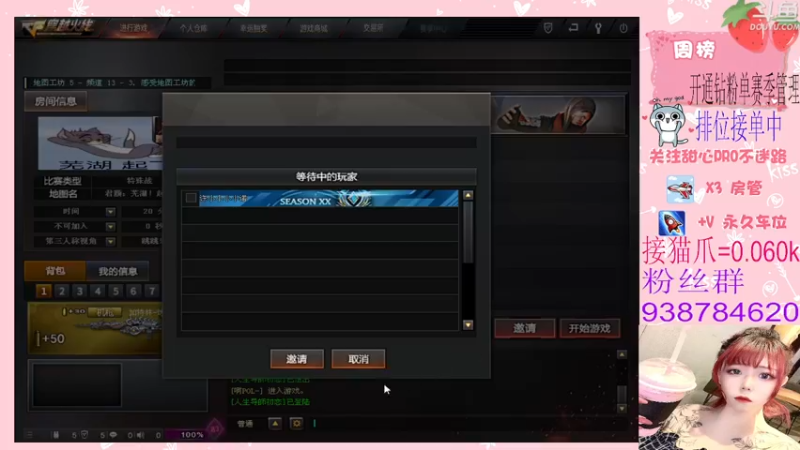 【2022-04-20 00点场】甜心pro：全区排位/开通钻粉和续费送荣耀