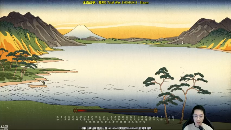 【2022-04-19 20点场】李晗风：【游戏鬼才】幕府2武士之殇！