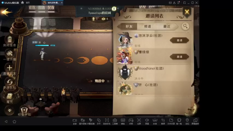 【哈利波特：魔法觉醒】东京张老师的精彩时刻 20220205 23点场