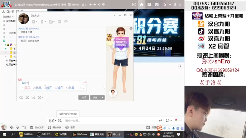 【2022-04-19 21点场】汉宫九阳：帮打排位/秒上号/送钻粉打荣耀。