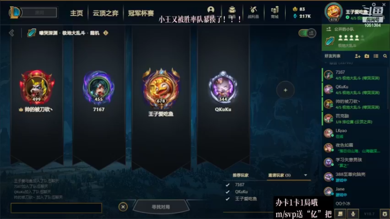 【2022-04-19 20点场】一只吃鱼妹：诺克萨斯之没有人比我更懂大乱斗