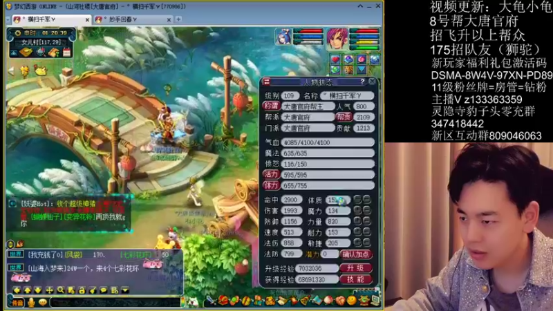 【2022-04-20 01点场】梦幻你波哥：新区大唐官府接手帮派