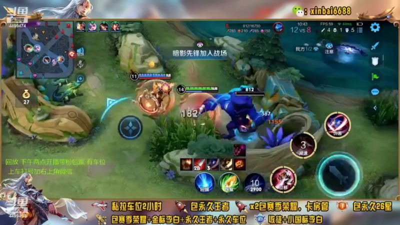 【2022-04-20 13点场】电竞信白丶：国服李白带粉包赢 有车位