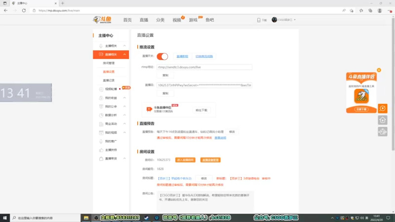 【2022-04-20 13点场】CSGO百岁三：【百岁三】3点继续电台 小蜜蜂