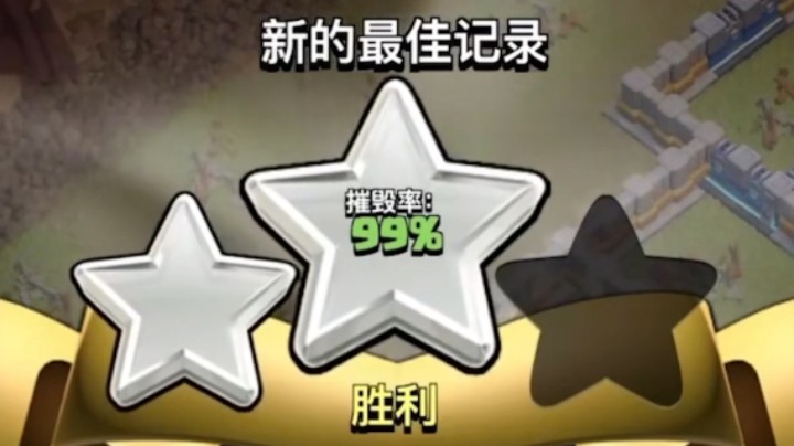 部落冲突：生日三星秀！每年都在进步