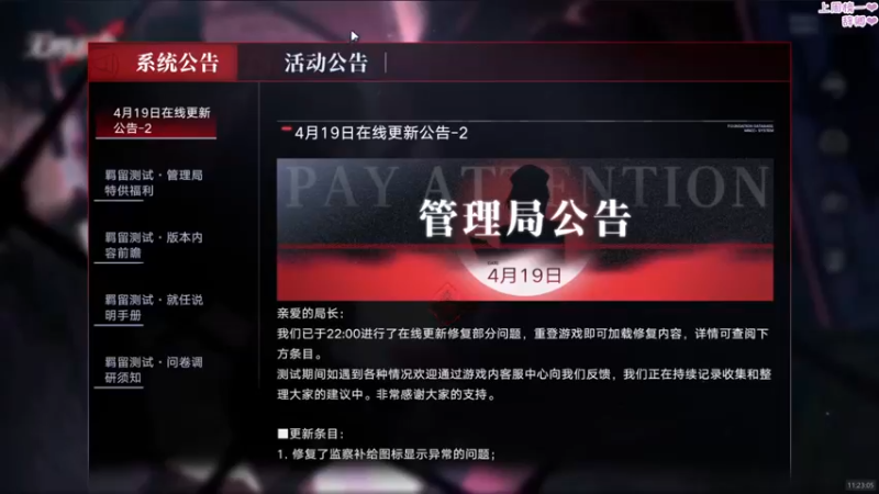 【2022-04-20 11点场】DDD不睡觉：DDD：无期迷途