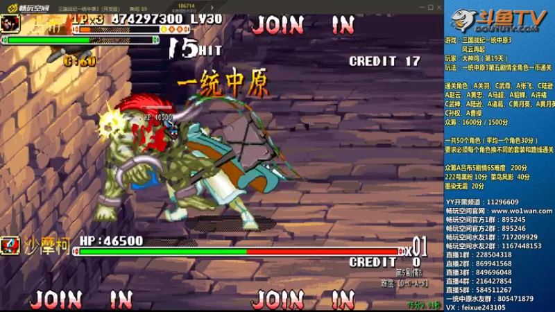 【2022-04-19 21点场】douyu素酒：飞天雪：三国战纪毁童年系列