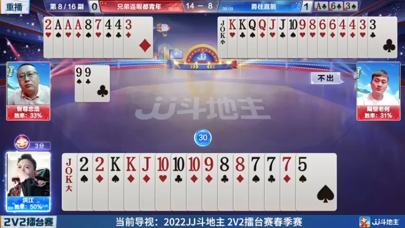 【2022-04-20 13点场】JJ斗地主官方：JJ斗地主2V2擂台赛