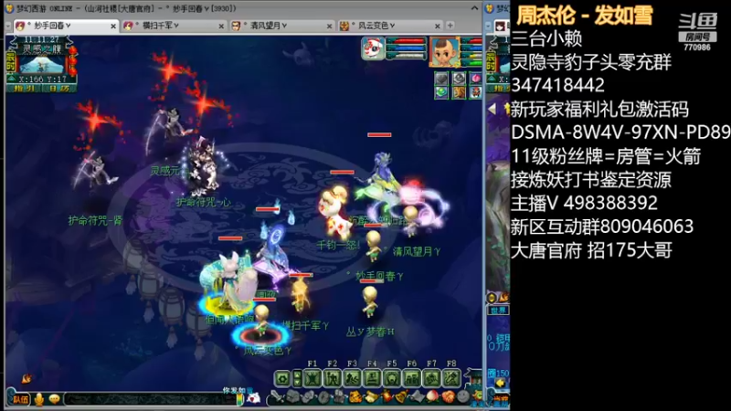 【2022-04-18 11点场】梦幻你波哥：新区大唐官府夜间日常