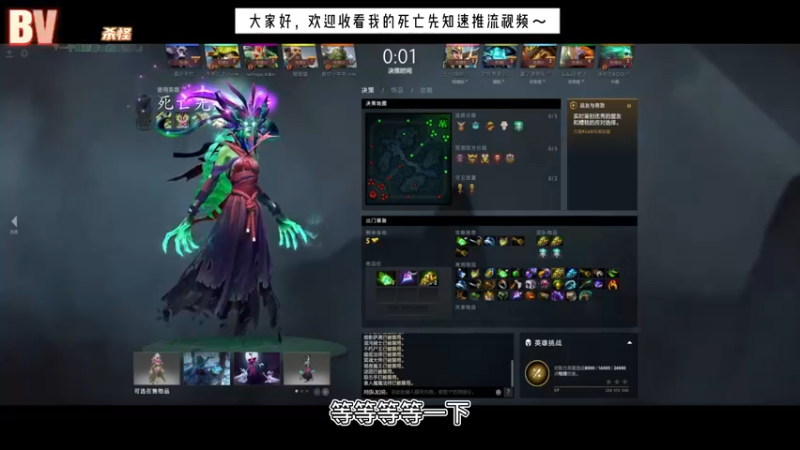 #Dota2 死亡先知速推流讲个毒鸡汤#游戏攻略