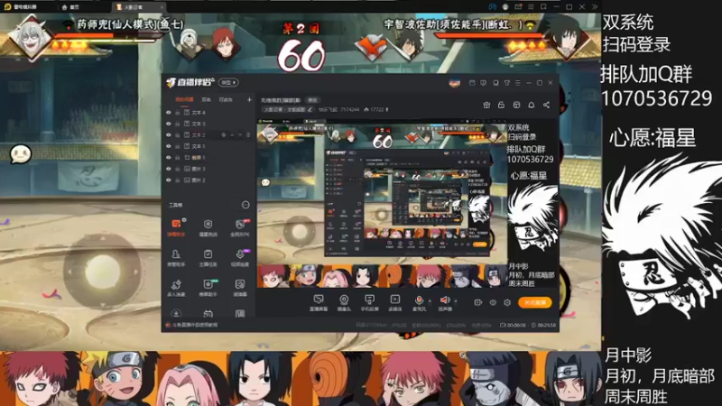 【火影忍者】快乐飞起的精彩时刻 20220420 15点场