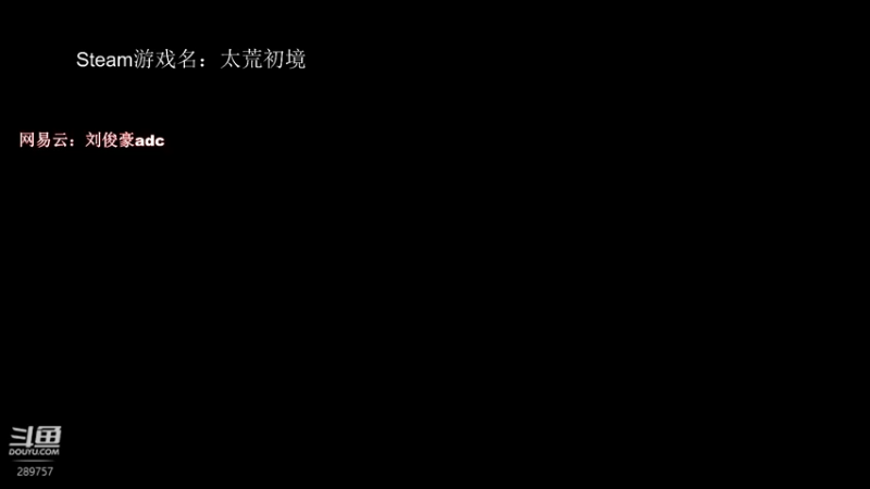 【2022-04-19 01点场】阿的痴adc：【刘俊豪】跟懂我得说一声幸会!