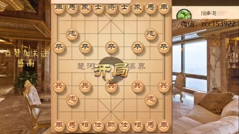 列手炮必提巡河炮打狗脑袋，一屌一屌一调调，咧翻没有商量