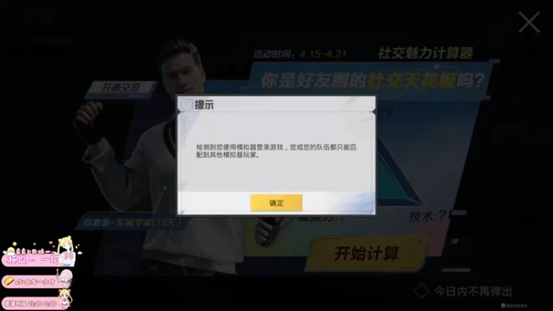 【2022-04-19 09点场】小妖静兒：帮上王牌吖~