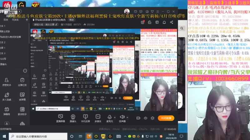 【2022-04-20 18点场】情久月姐姐：❥开钻粉送黑骑士皮肤加角色