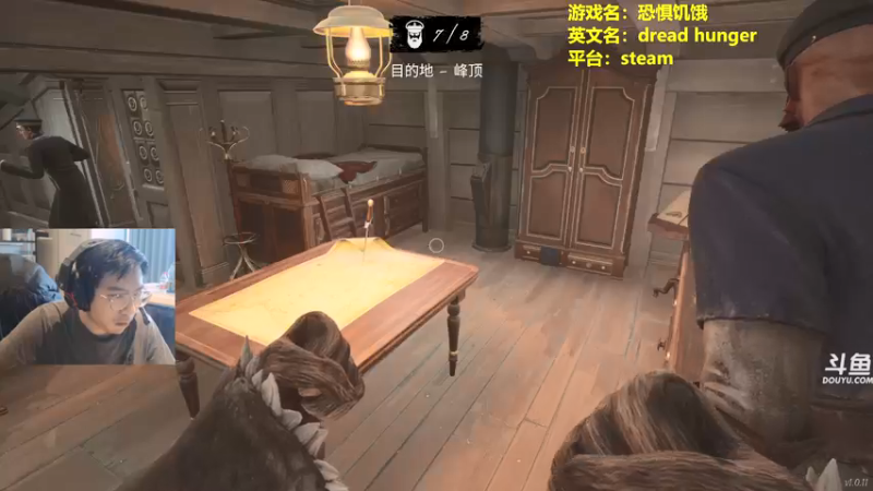 【2022-04-20 11点场】单车老师不迟到：dreadhunger狼人杀宝宝巴士开船