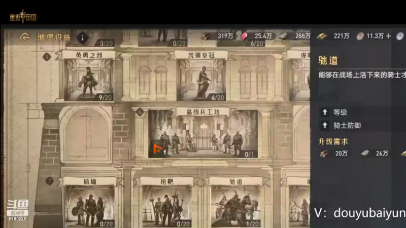 【2022-04-18 07点场】灬白云丶：帮开荒  武将技能搭配  各种指导