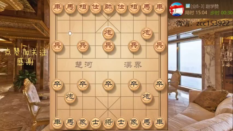 屏风马弃马局硬怼五七炮咧翻没商量