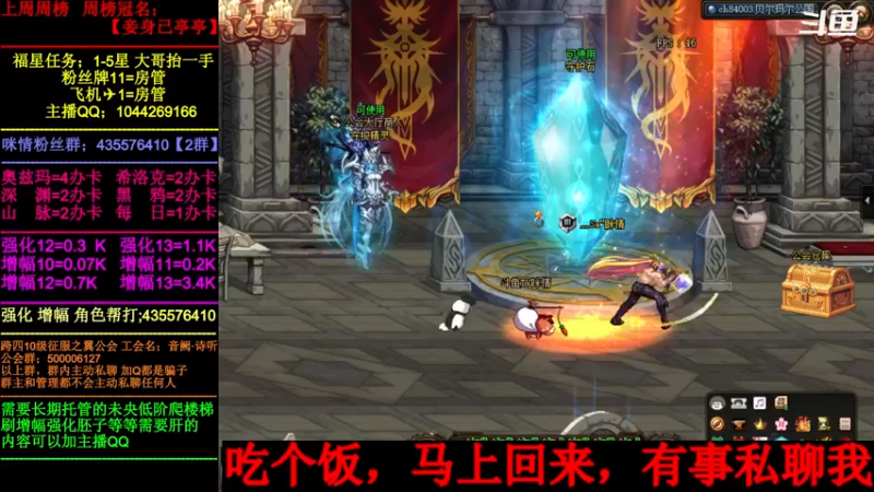 【2022-04-17 18点场】DNF咪情：跨四主播；奥兹玛之龙珠新系列。