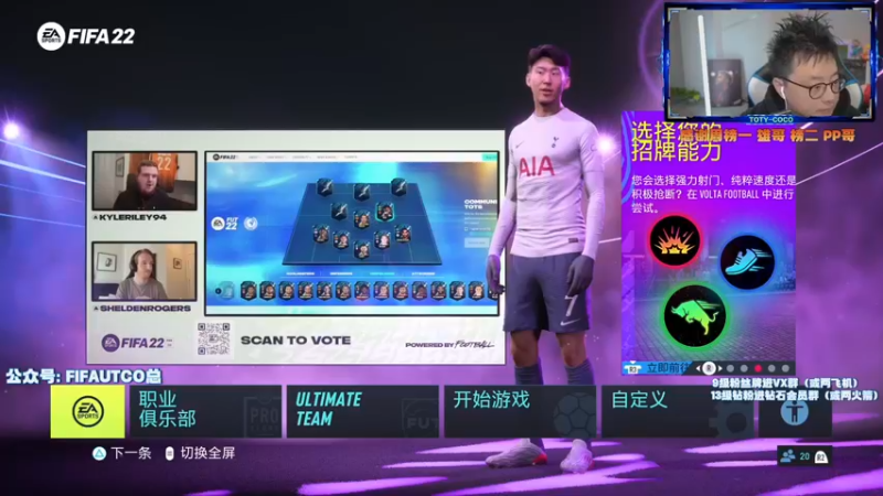 【2022-04-19 19点场】COCO花式FIFA：听说传奇升级又来了！嘿嘿 你们出啥了？