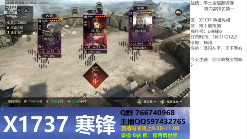 【2022-04-18 21点场】星月舞世界：玩率土受过什么委屈吗？