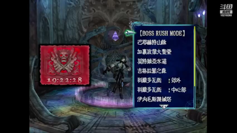 【恶魔城】暗黑的诅咒 特雷沃bossrush失败
