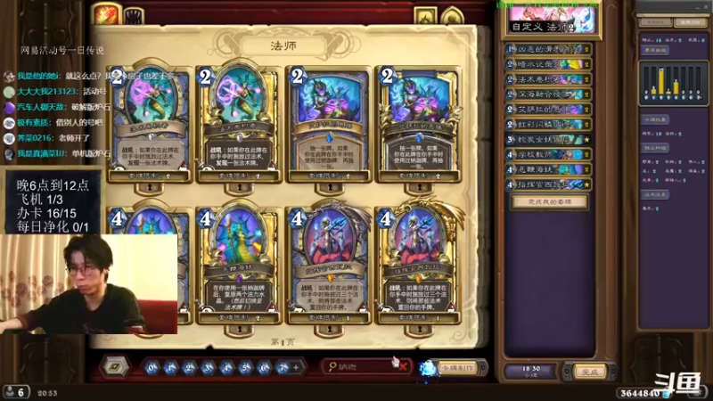 【2022-04-20 20点场】神棍老师麦迪文：神棍老师：偶尔迟到的直播间