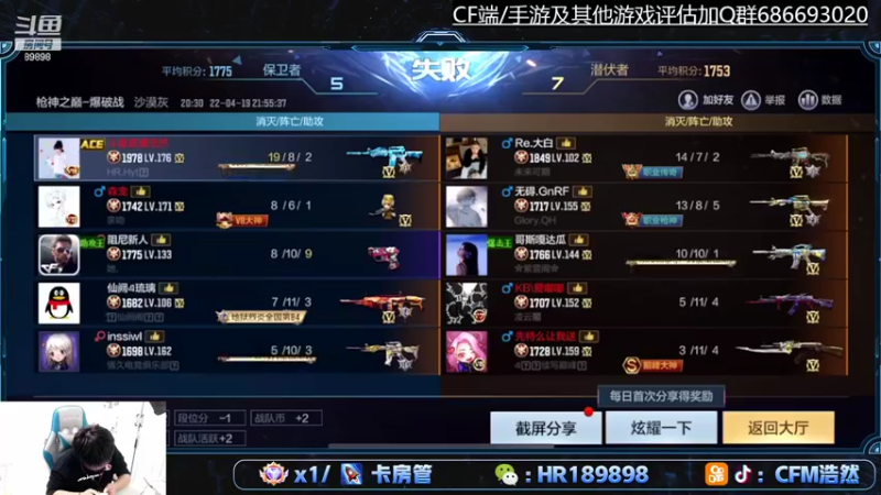 【2022-04-19 22点场】HR浩然Ayo：宠粉节送斗鱼限定皮肤！