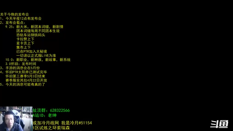 【2022-04-20 07点场】AC绅士向：话痨绅：10.0巨龙时代信息汇总