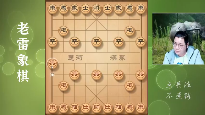 九尾龟没上套，也没吃亏，别慌，进兵先套路匹马