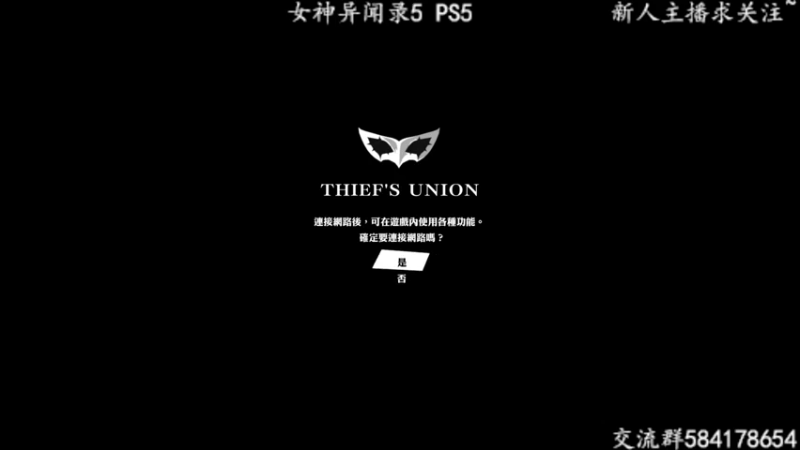 【2022-04-19 18点场】洋叔叔很水：【洋叔叔】女神异闻录5