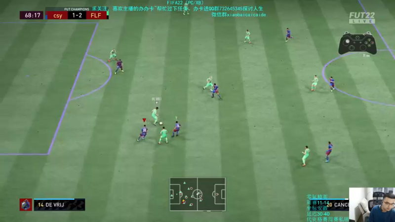 【2022-04-15 18点场】枭白还能踢：人人都是德布劳内