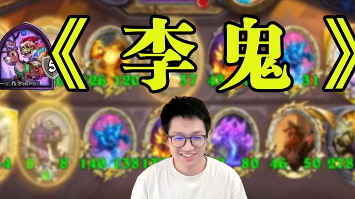 【墨衣】李鬼杀李逵，水表斩糯米！