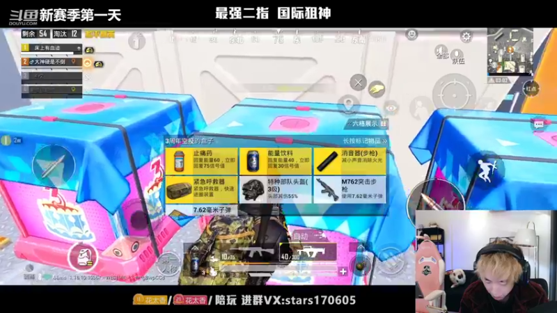 【2022-04-19 22点场】Dy花老湿：【二指巅峰，新赛季开锤】