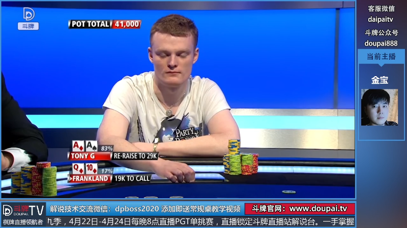 我在斗鱼看斗牌TV直播棋牌娱乐