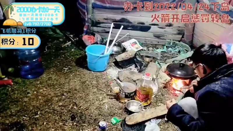 【2022-04-20 19点场】逐梦兄弟：《荒岛余生》第7天 等我回来！